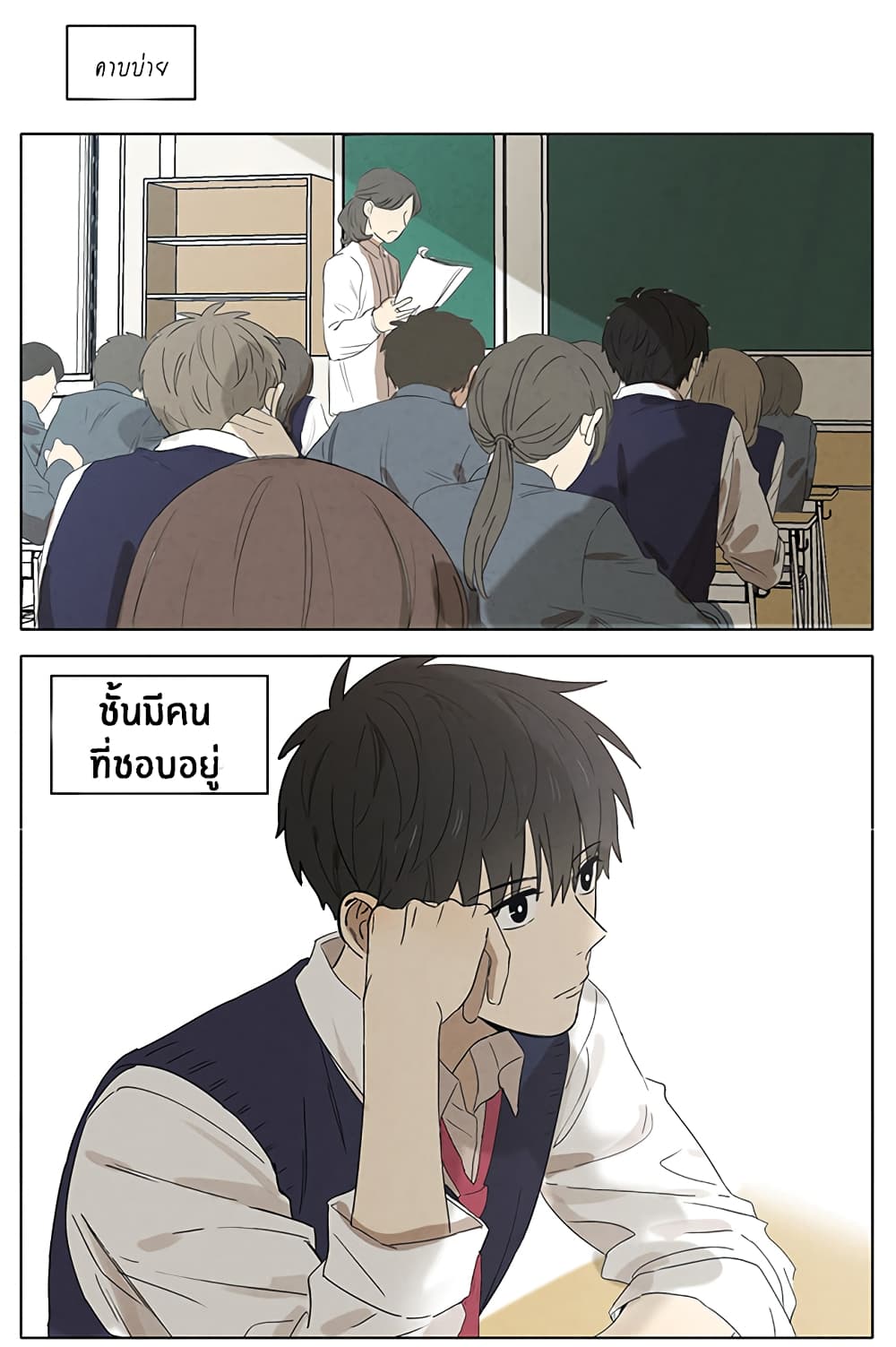 An Lian แอบรัก 17-17