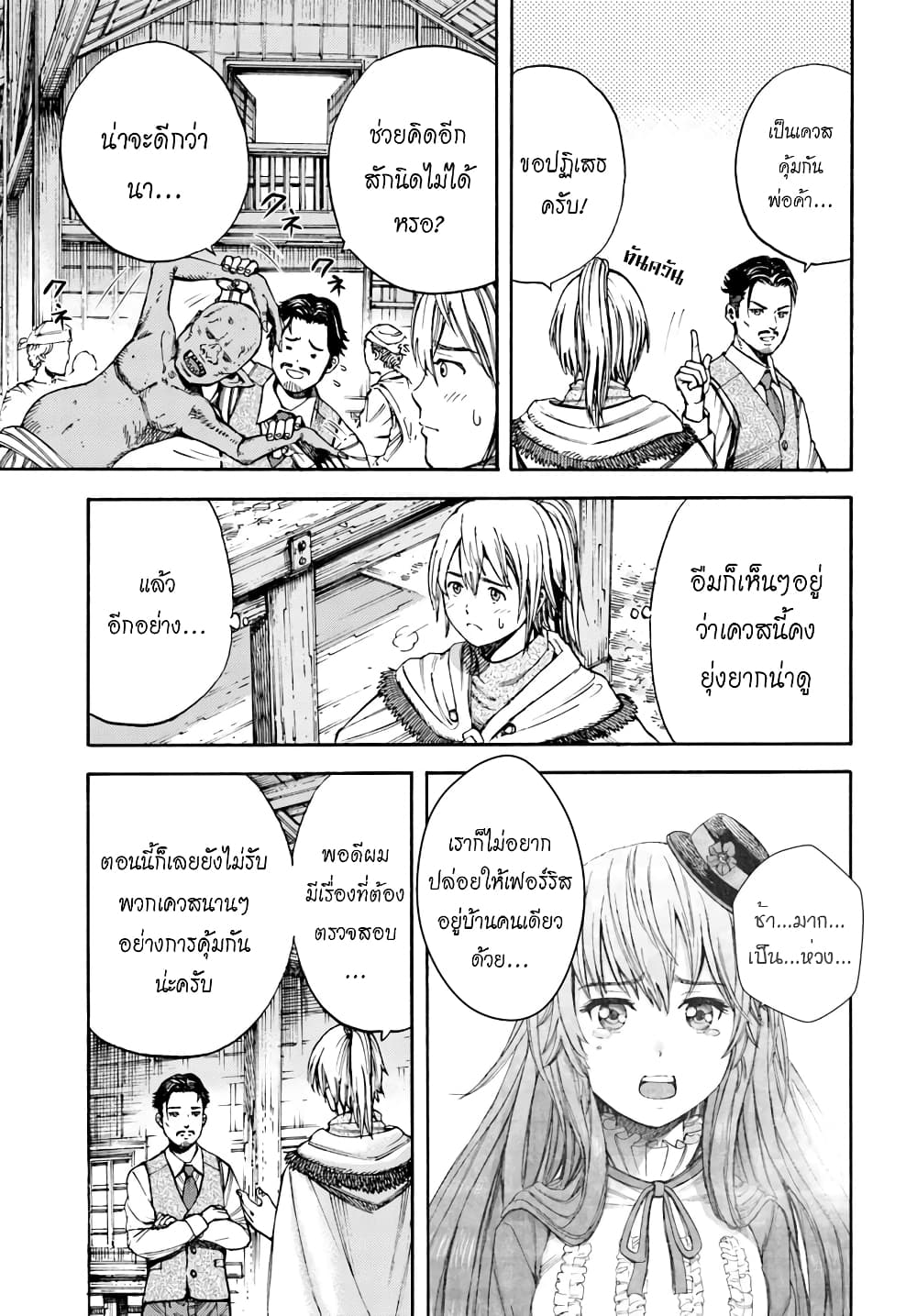 Shoukan sareta Kenja wa Isekai wo Yuku - Saikyou nano wa Fuyou Zaiko no Item deshita 5-เควสใหม่