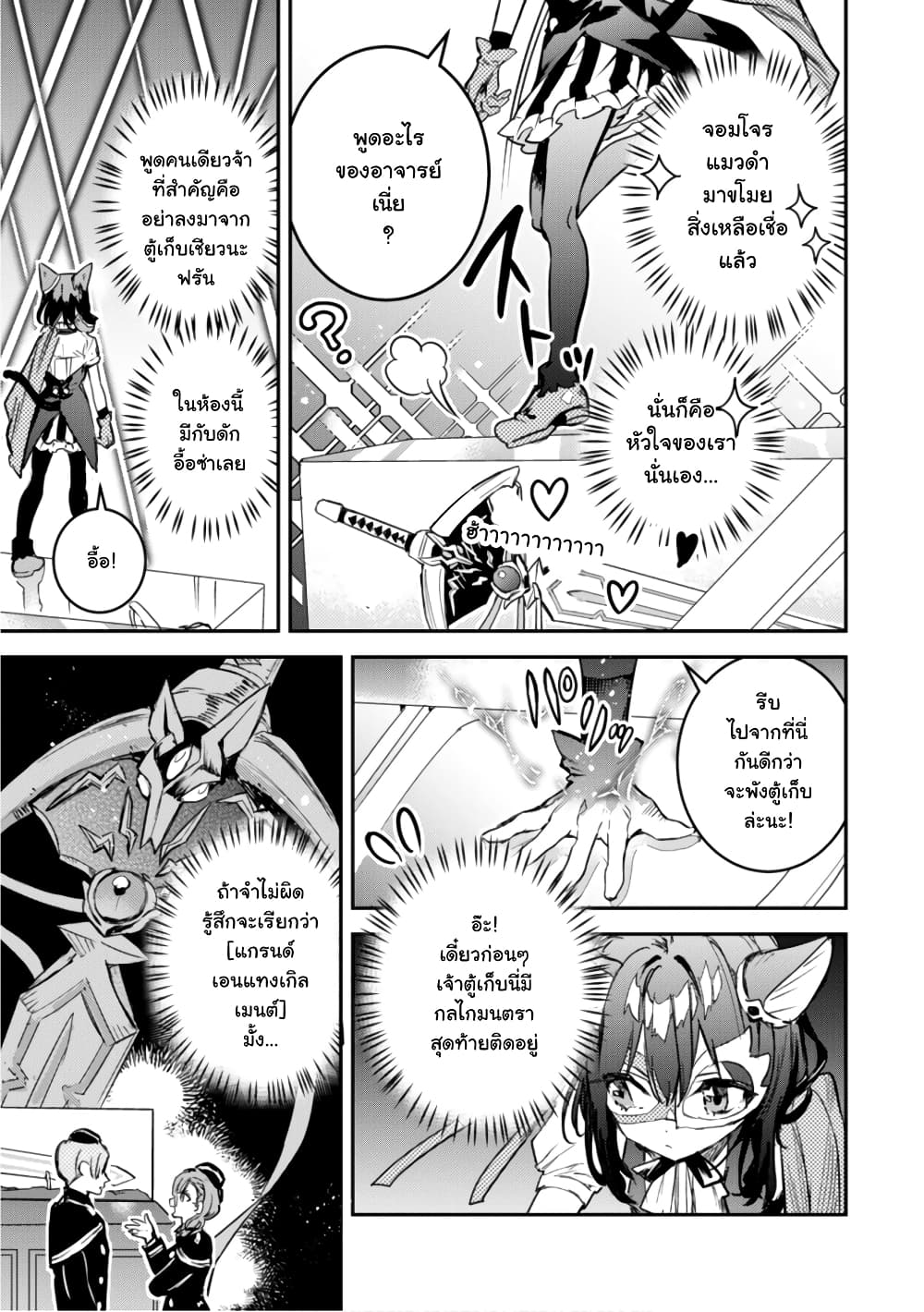 Tensei Shitara Ken Deshita : Another Wish 4-เจ้าหญิงที่ถูกจับตัว