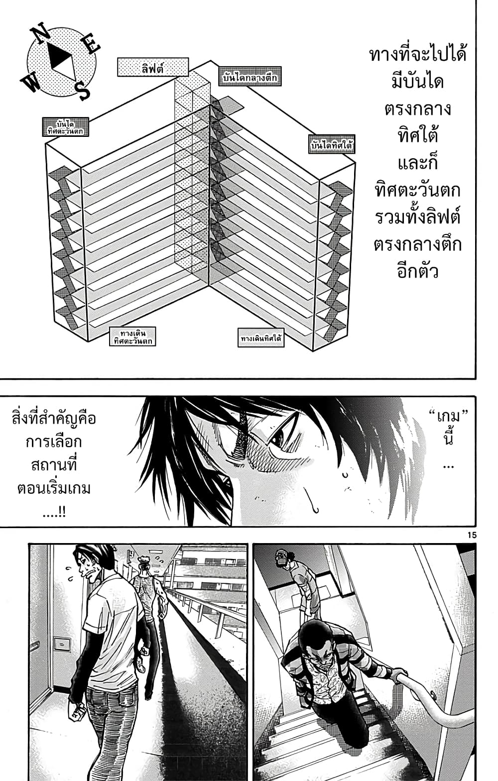 Imawa no Kuni no Alice 6-5 โพธิ์ดำ (1)