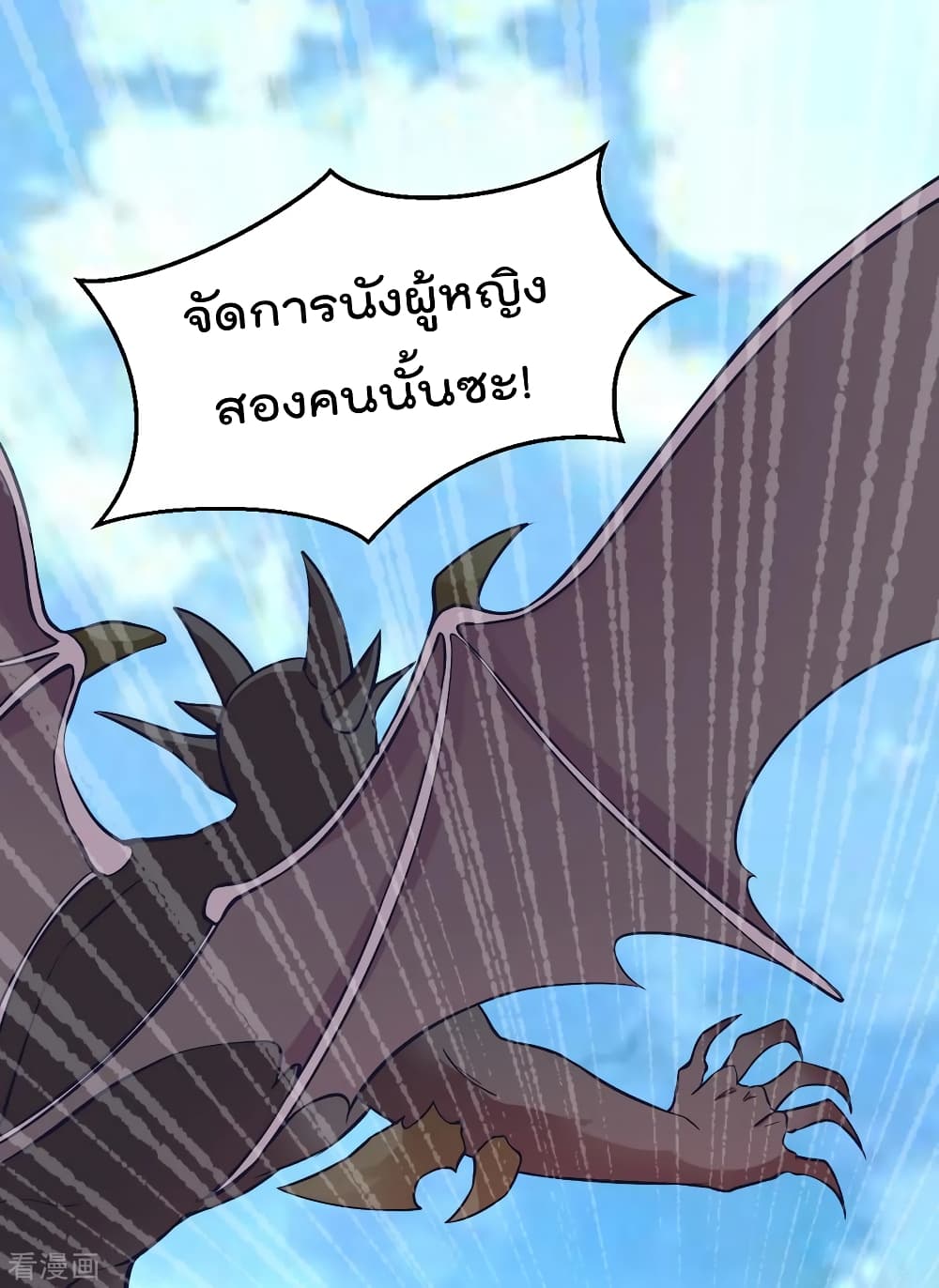 Immortal King of City ราชาอมตะแห่งนคร 149-149