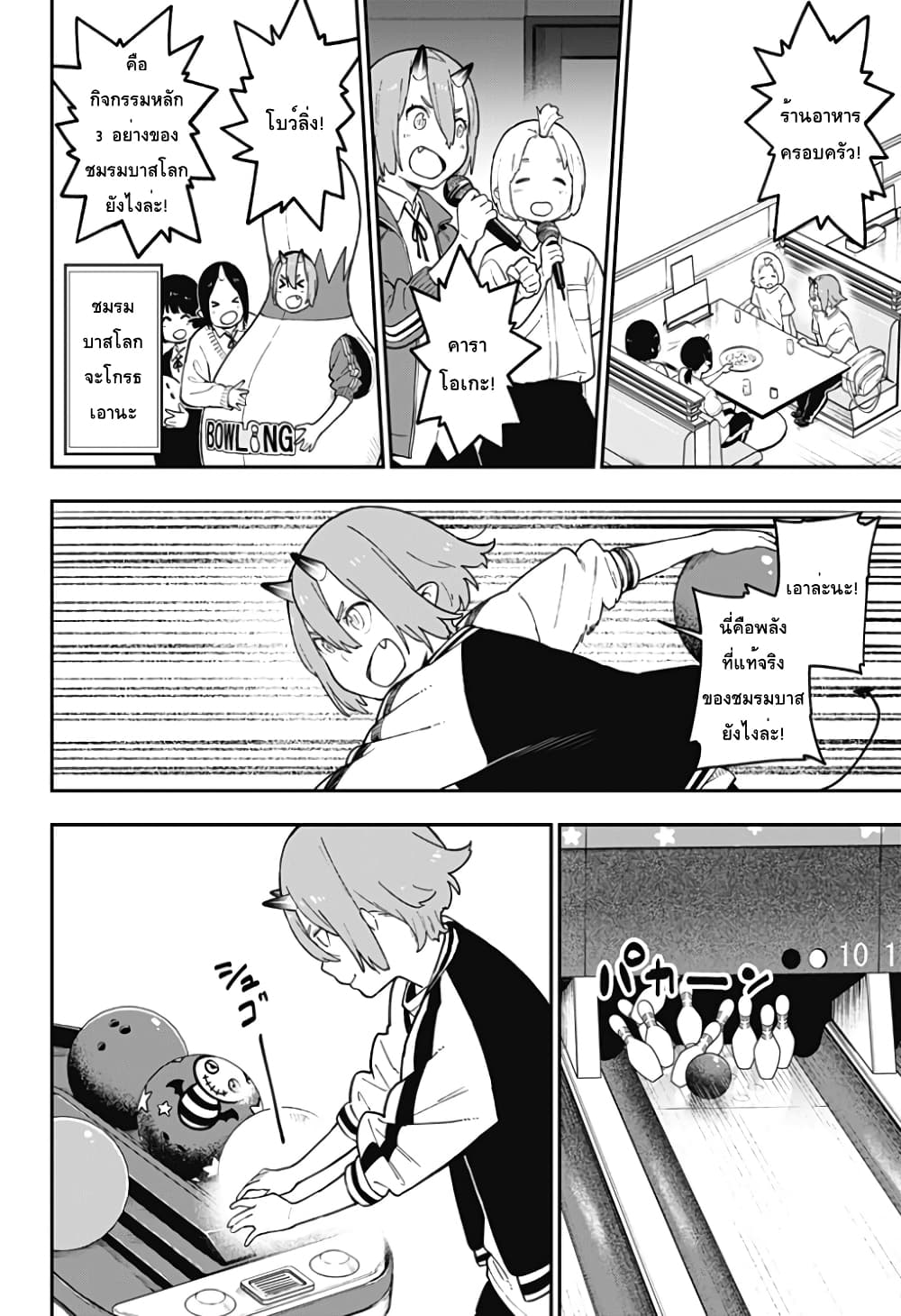 Hime-sama "Goumon" no Jikandesu ได้เวลา "ทรมาน" เจ้าหญิงแล้วค่ะ 76-76