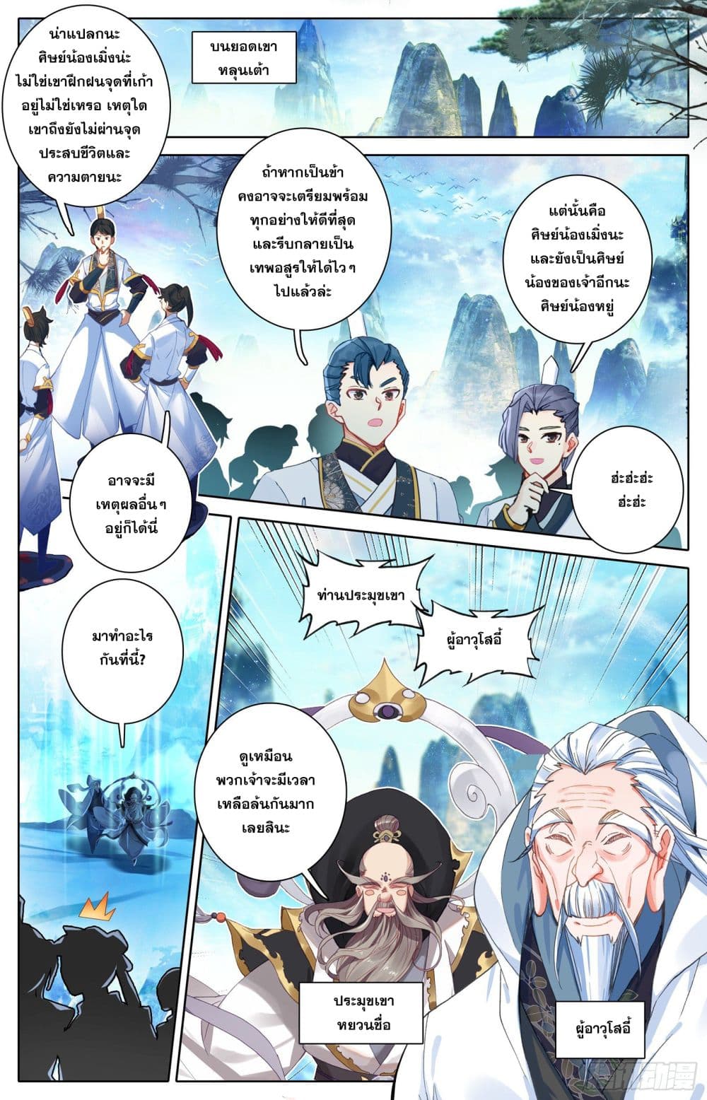 Azure Legacy ปรัมปรามายาสีเงิน 74-74