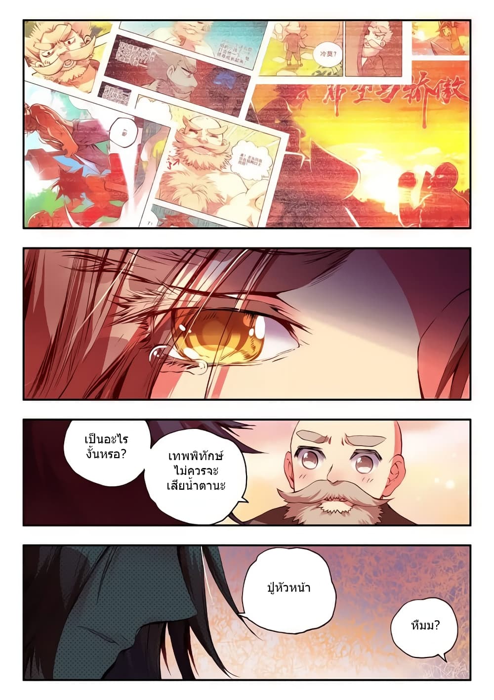 Legend of Phoenix 32-32