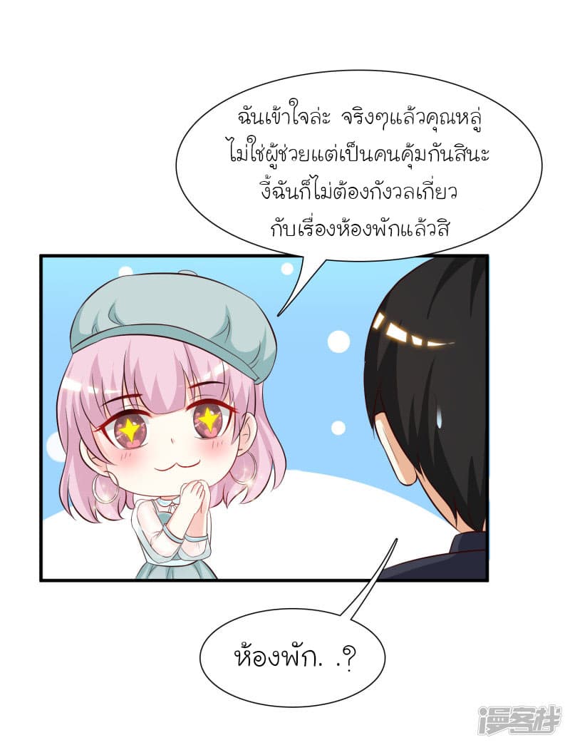 The Strongest Peach Blossom ราชาดอกไม้อมตะ 52-52