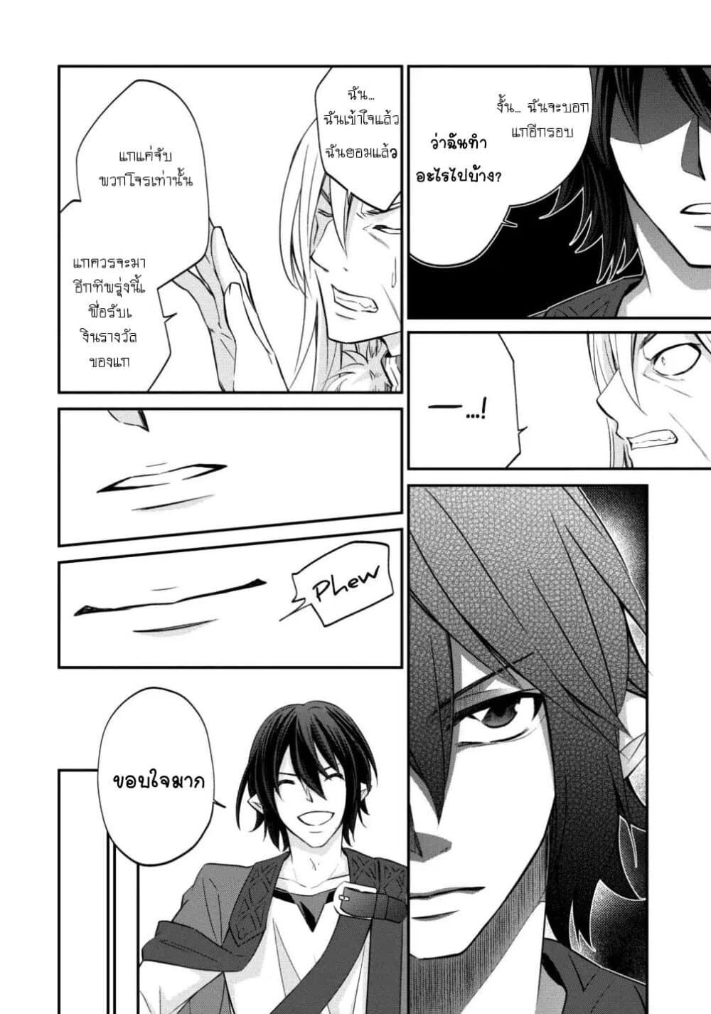 Arafoo Shachiku no Golem Master 6-ในต่างโลกก็มีทาสบริษัทเหมือนกันสินะ