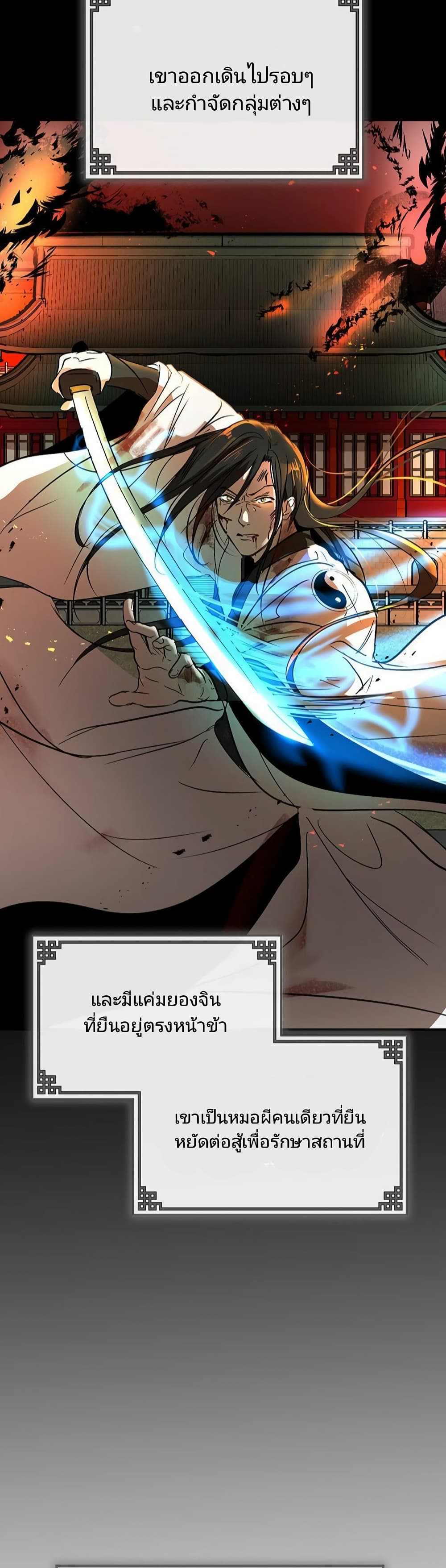 Path of the Shaman 2-2