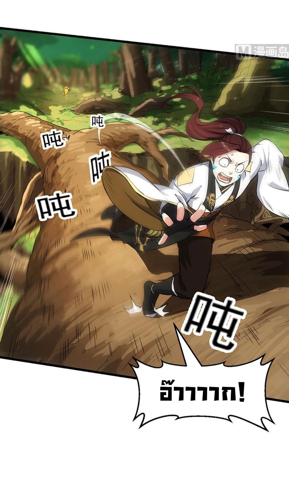 Anti-Gods Dragon System 59-59