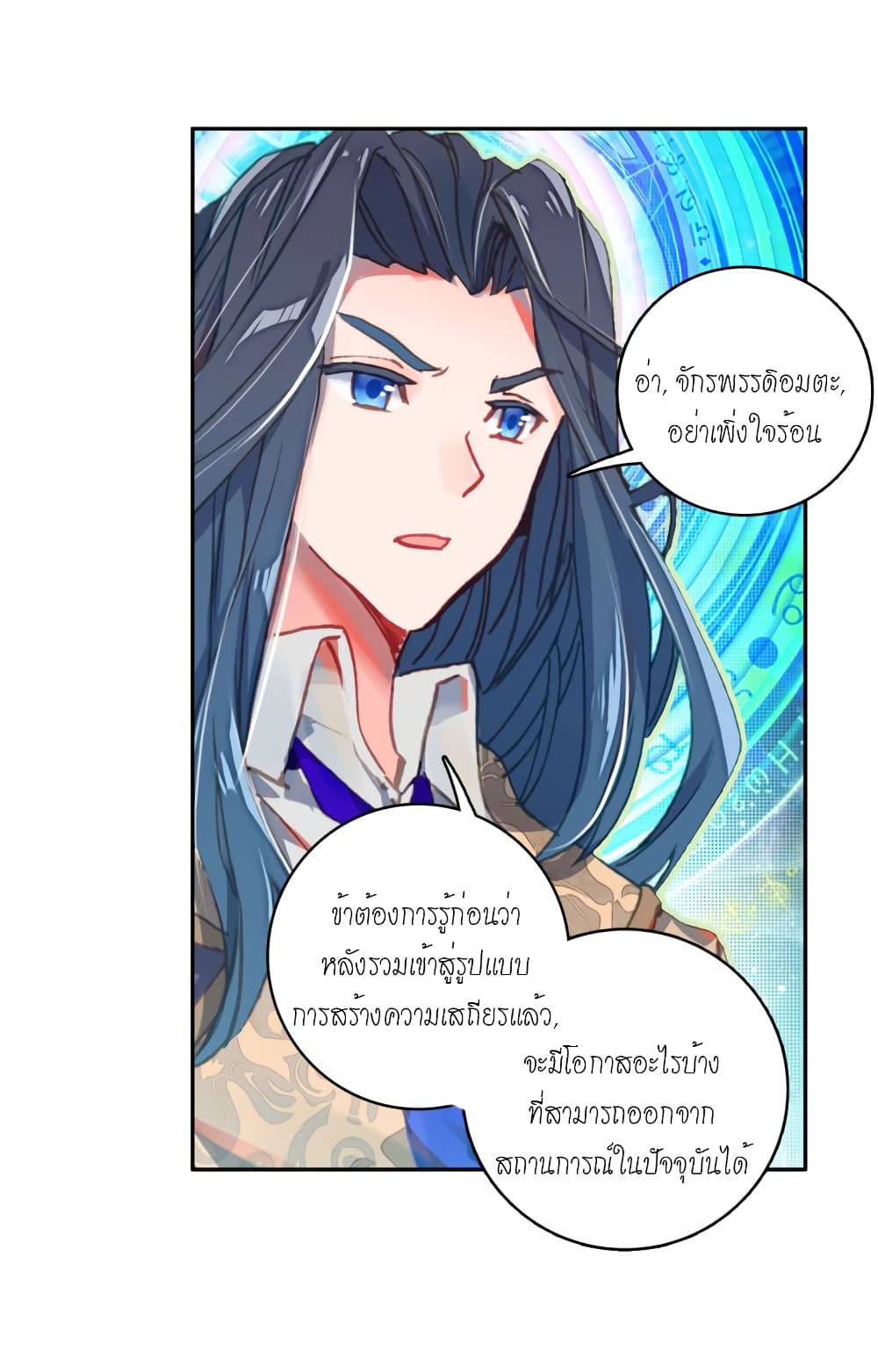 Douluo Dalu - Legends of the Tang's Hero 5-5