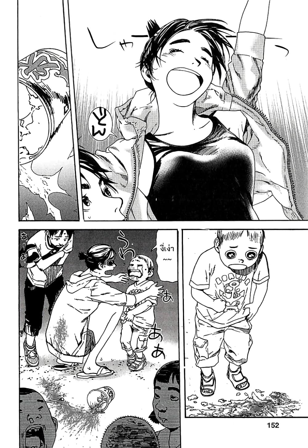 Fujiyama-san wa Shishunki 7-คุณฟูจิยามะในชุดไปรเวท