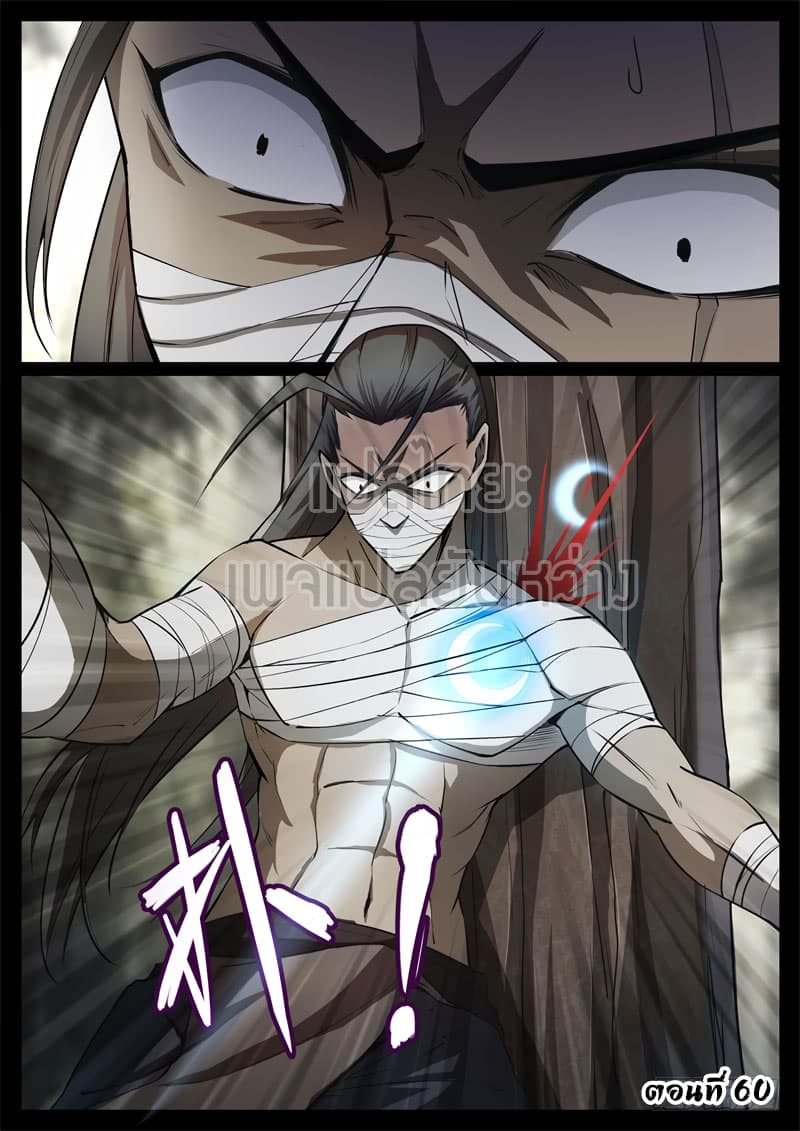 Master of Gu เทพปีศาจ​หวนคืน 60-60