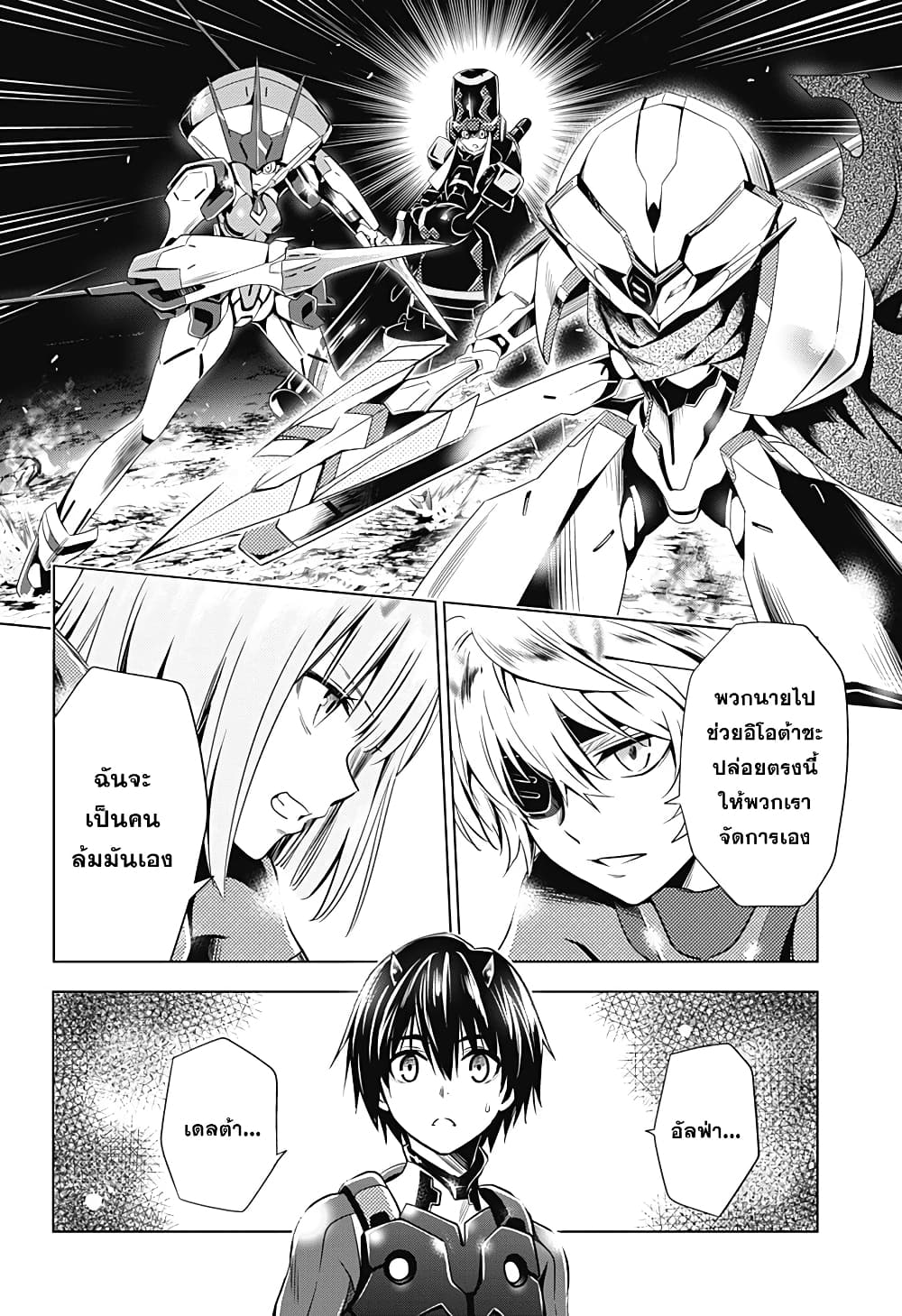 DARLING in the FRANXX 59-59