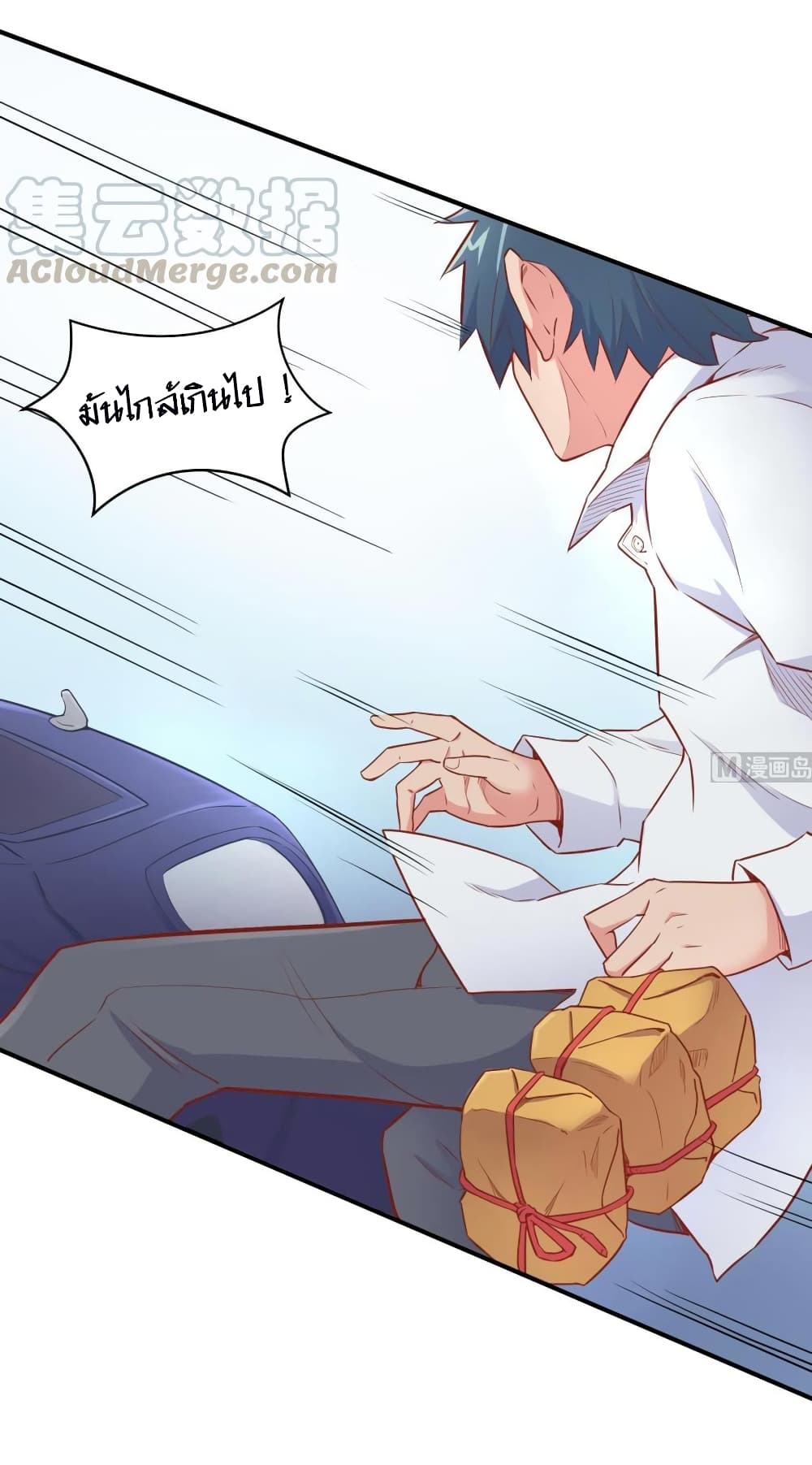 Goddess's Personal Doctor 14-14