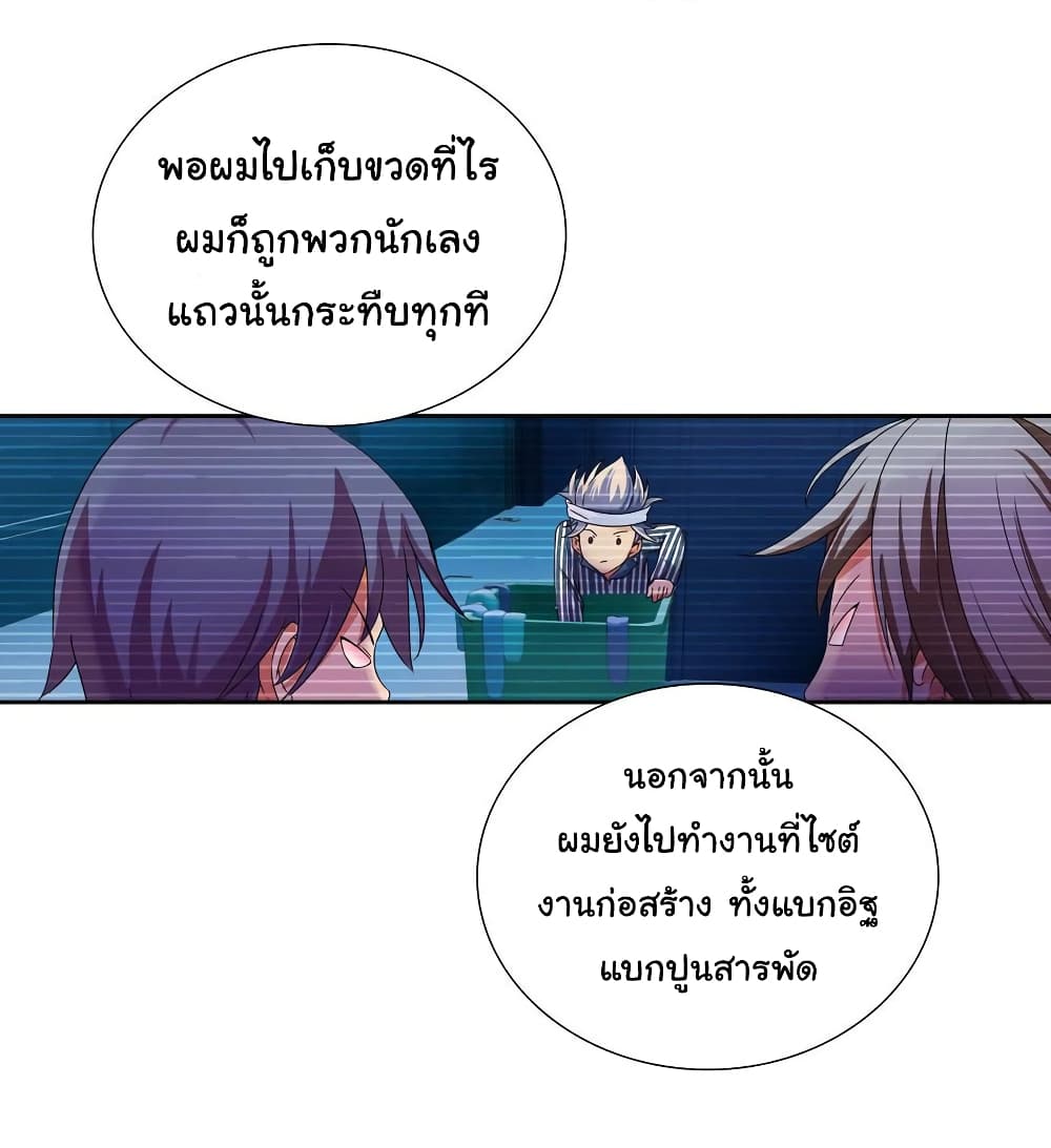 I Am A God of Medicine 5-5