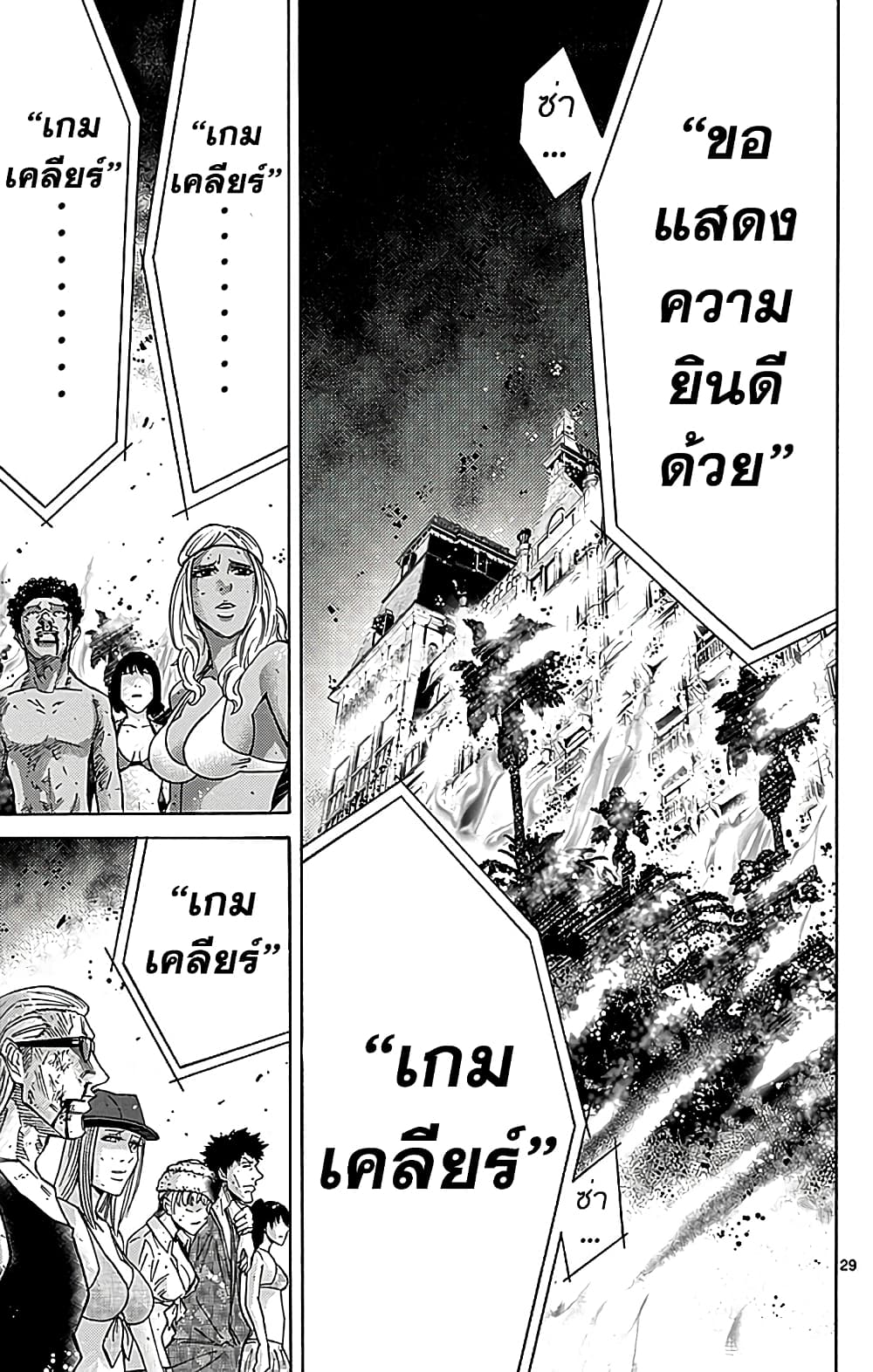 Imawa no Kuni no Alice 28-10 โพธิ์แดง (8)