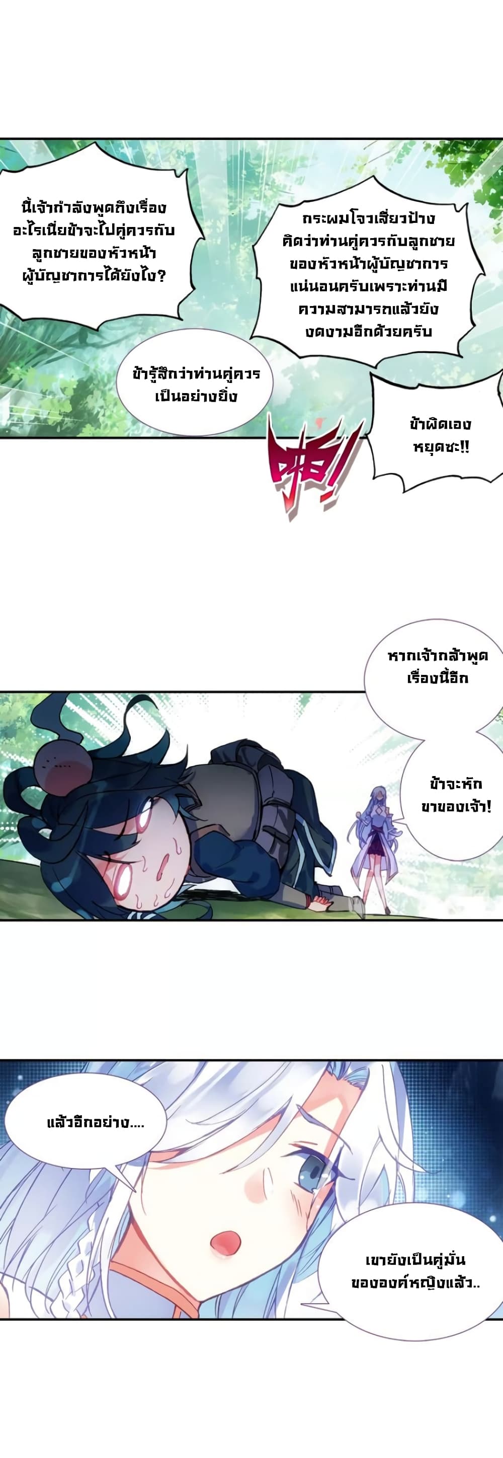 Heavenly Jewel Change 10-10
