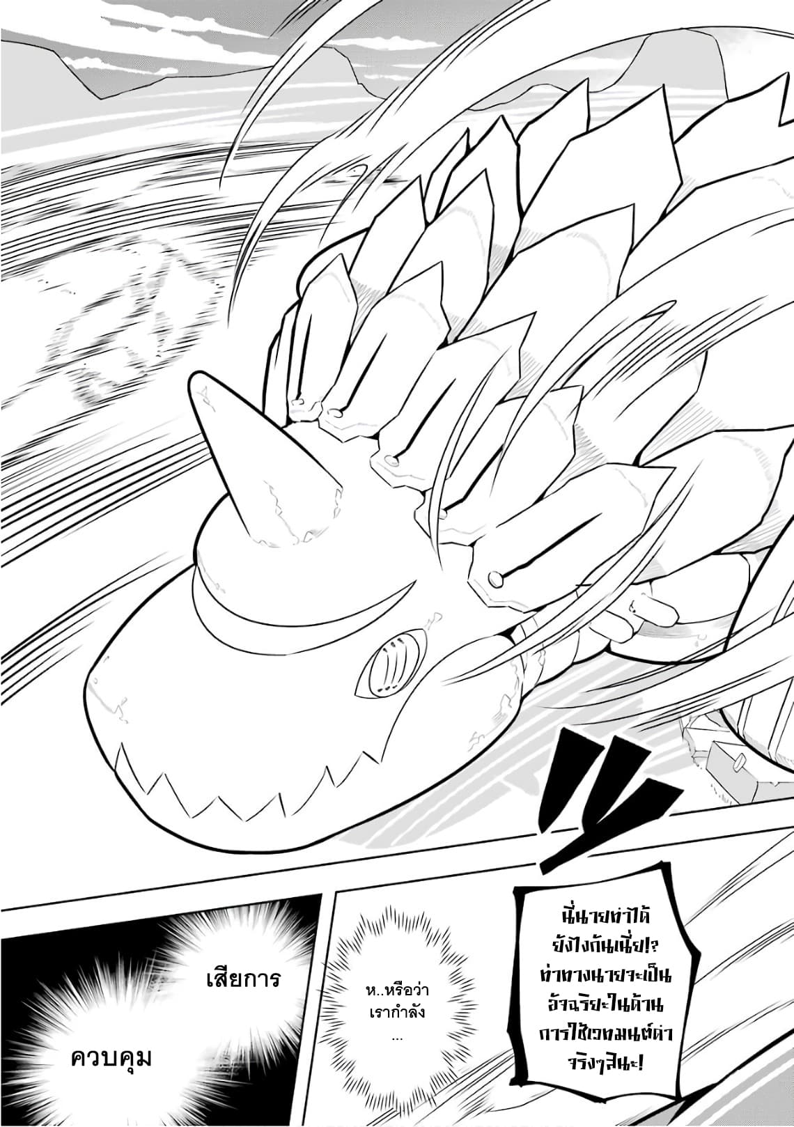 บริษัทมนต์ดำเนโครแกรนท์ // Wakamono no Kuro Mahou Hanare ga Shinkoku desu ga, Shuushoku shite Mitara Taiguu Iishi, Shachou mo Tsukaima mo Kawaikute Saikou desu! 6-6