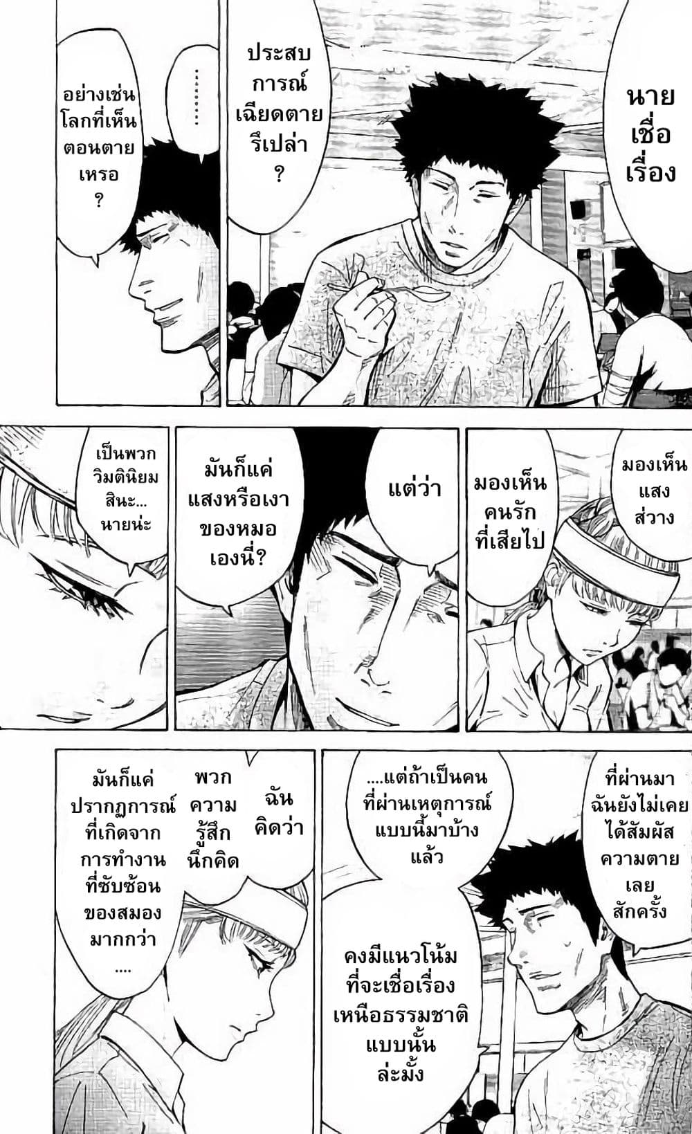 Imawa no Kuni no Alice 64-การฟื้นฟูวันที่ 3