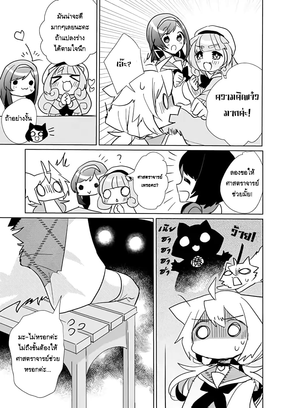 Nekomusume Shoukougun 20-20