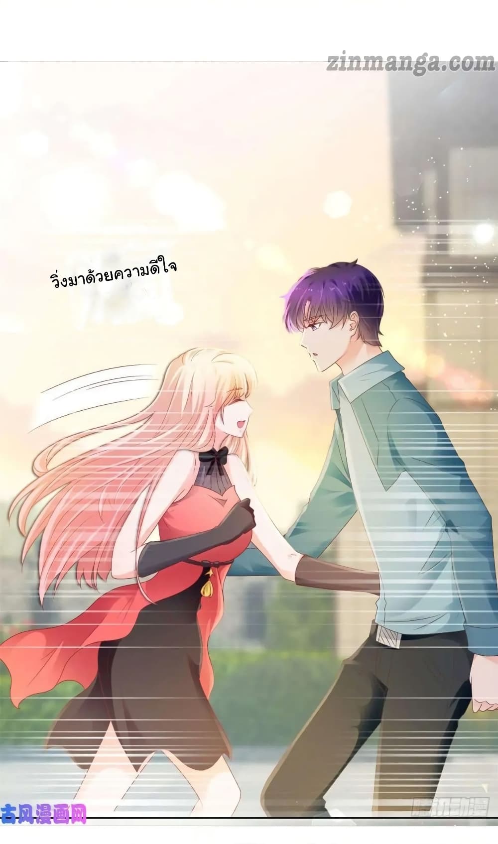 The Lovely Wife And Strange Marriage แผนรักลวงใจ 152-152