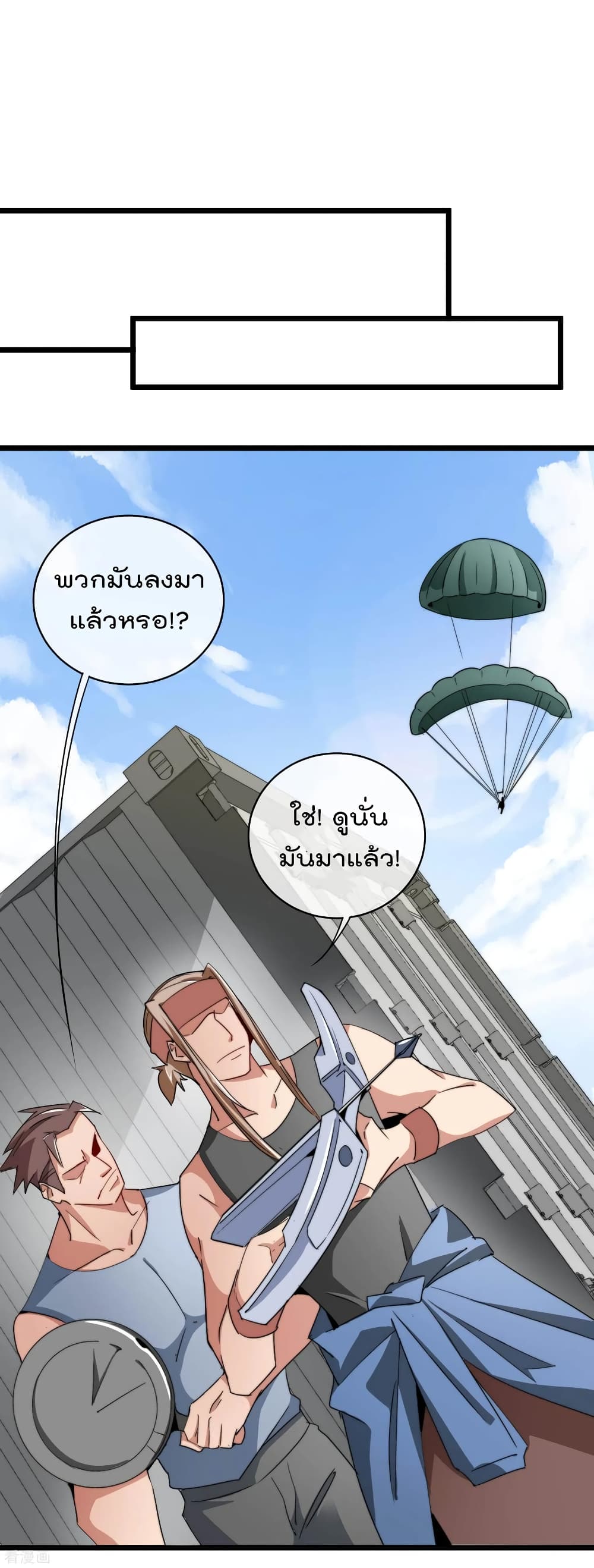 I am The Richest  in The World ข้านี่แหละจะรวยที่สุดในโลก! 74-74