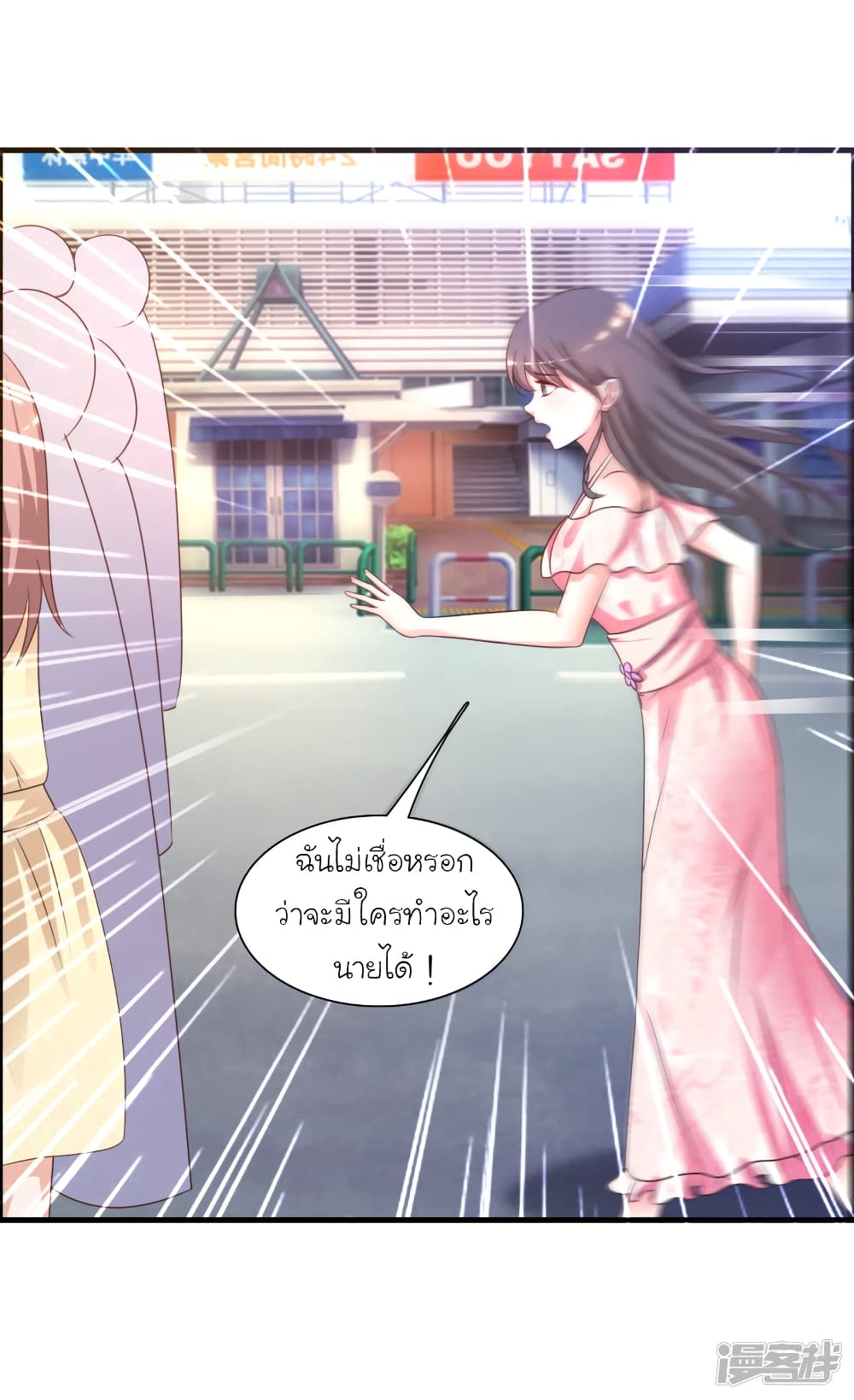 The Strongest Peach Blossom ราชาดอกไม้อมตะ 58-58