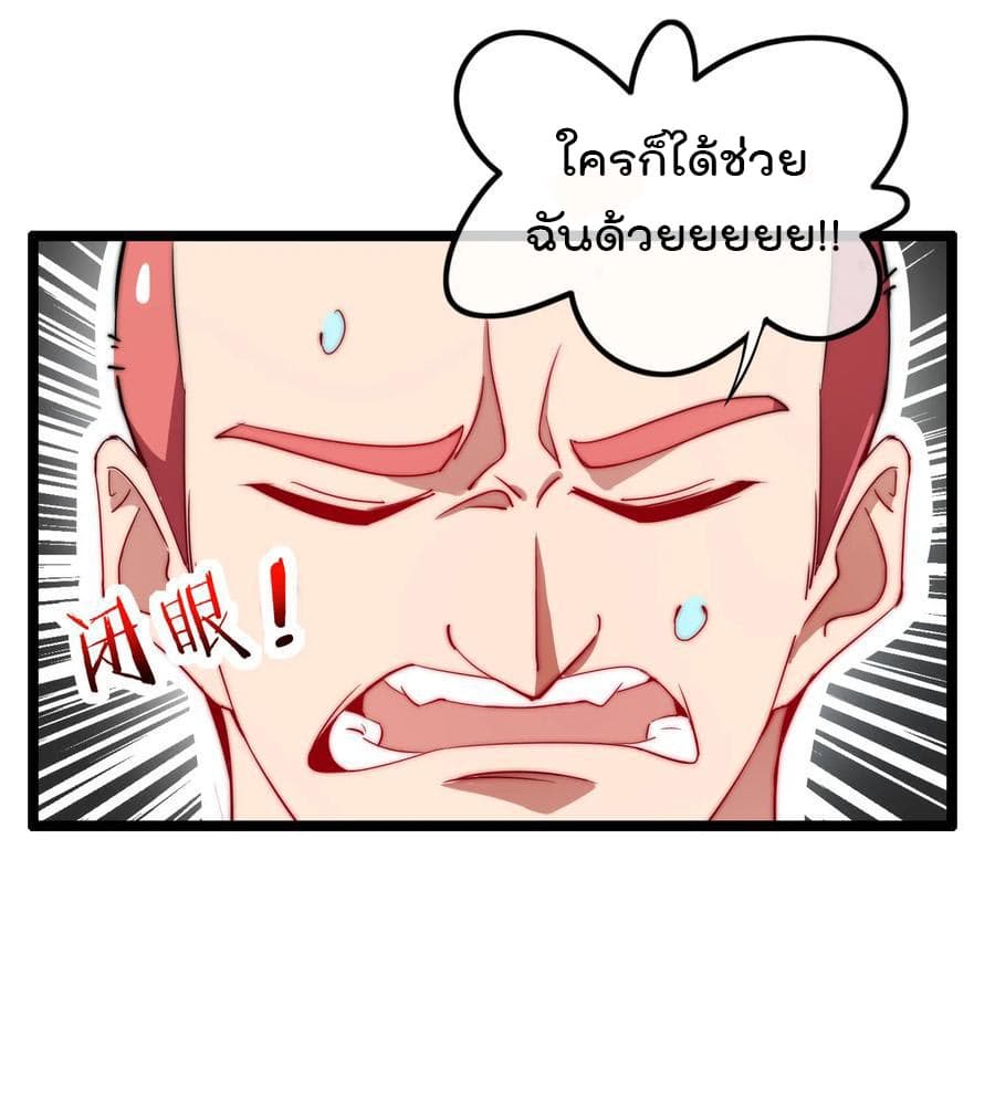 I am The Richest  in The World ข้านี่แหละจะรวยที่สุดในโลก! 64-64