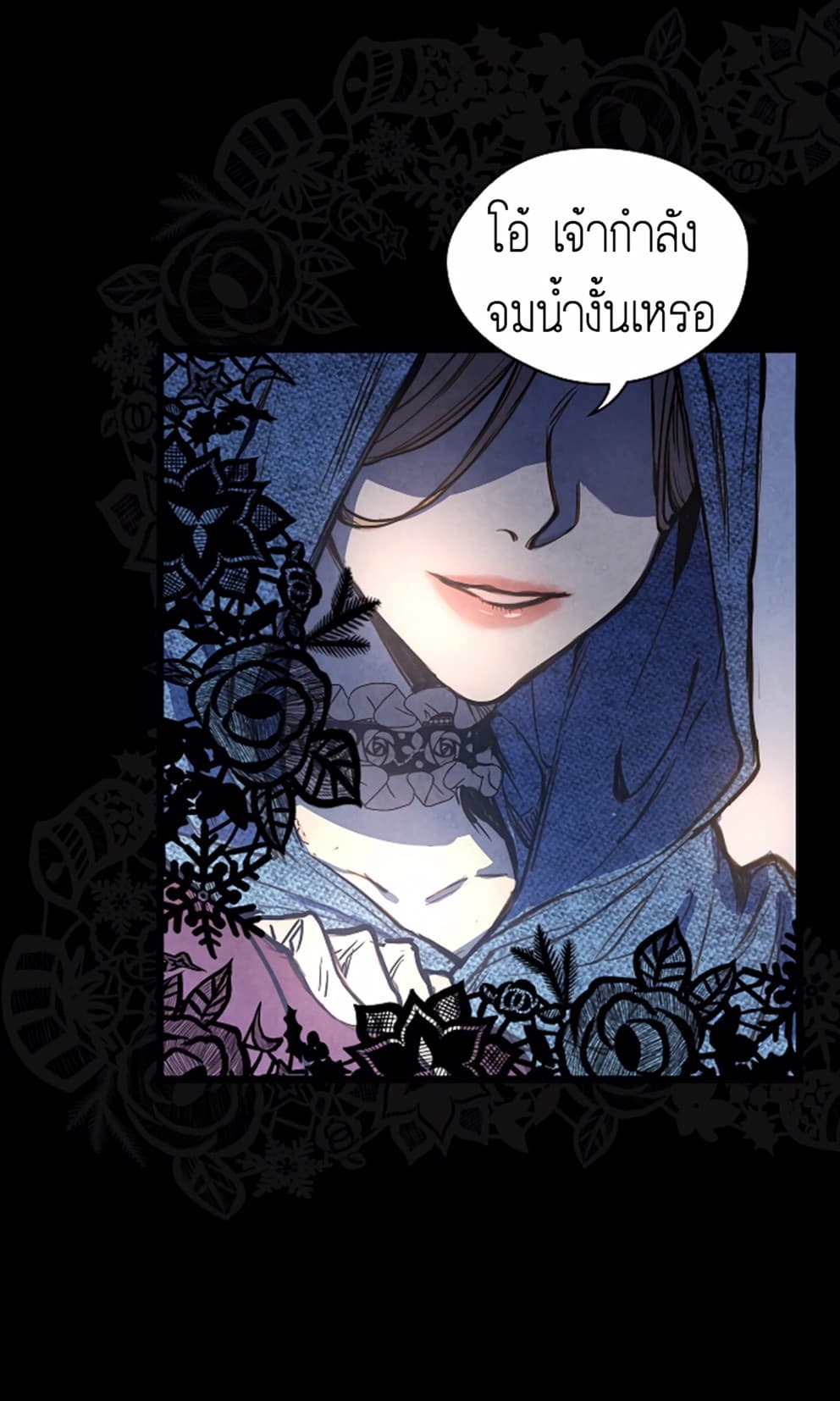 Shadow Queen 1-1