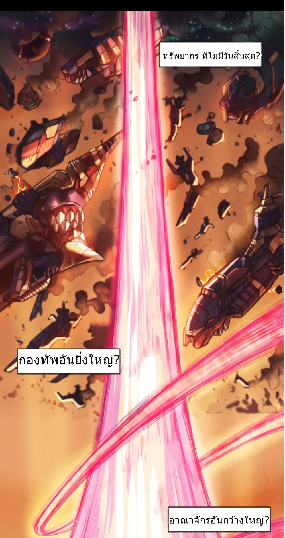 Galaxy 6-6
