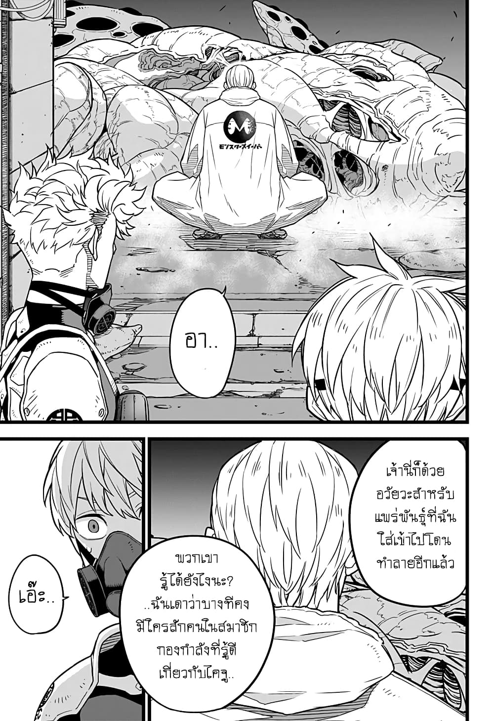 Kaiju No.8 ไคจูหมายเลข 8 14-ถึงเราจะแตกต่าง แต่ก็มี"สัญญา"เดียวกันในหัวใจ