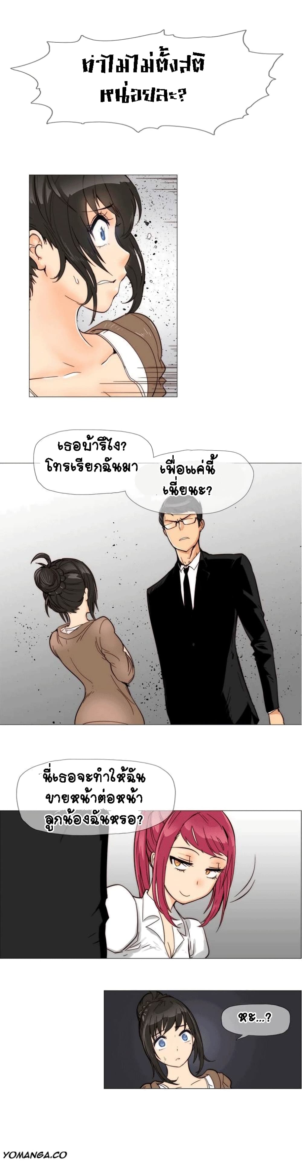 Household Affairs 6-6