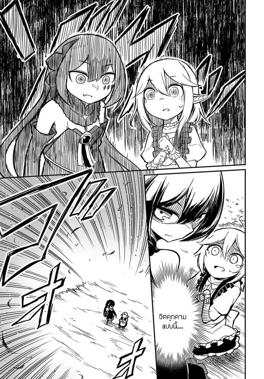 Neta Chara Tensei to ka anmari da! 2-2