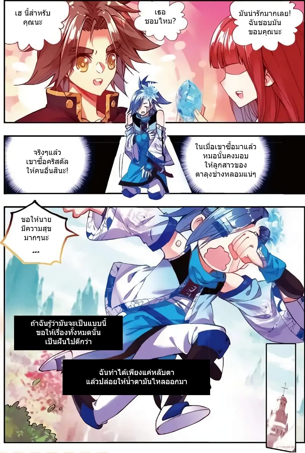 Legend of Phoenix 43-43