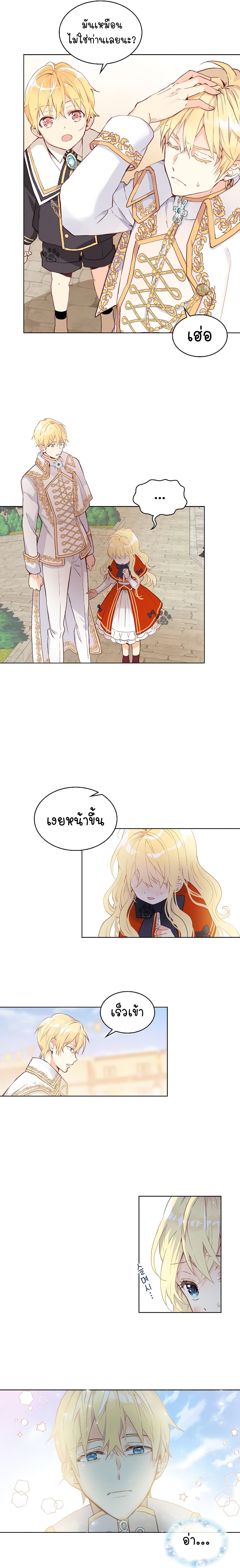 Am I the Daughter? 3-3