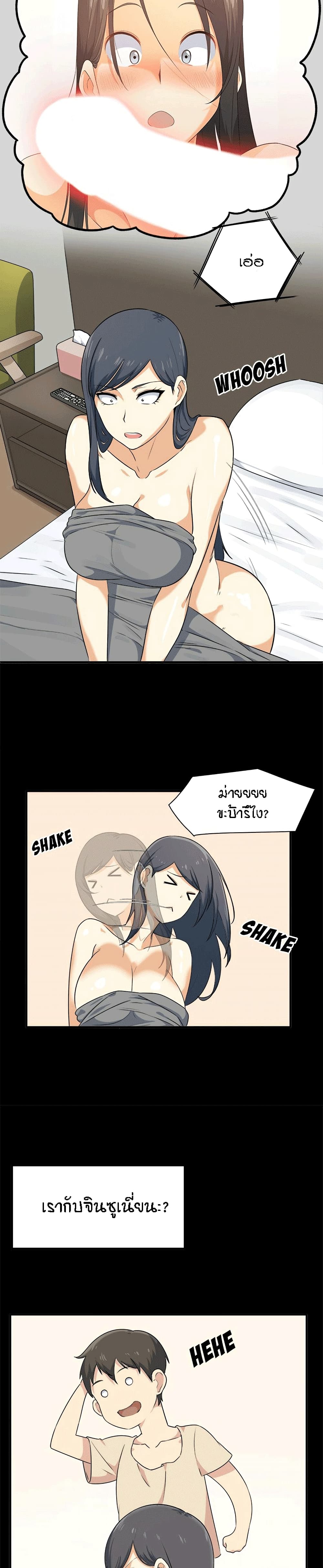 Excuse me, This is my Room 3-3