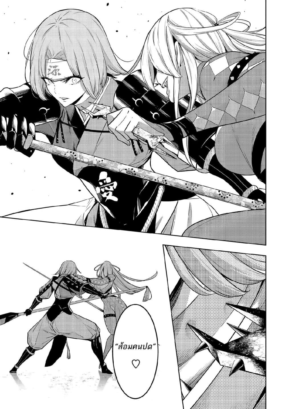 Majo Taisen - The War of Greedy Witches 3-วิถีของโลก