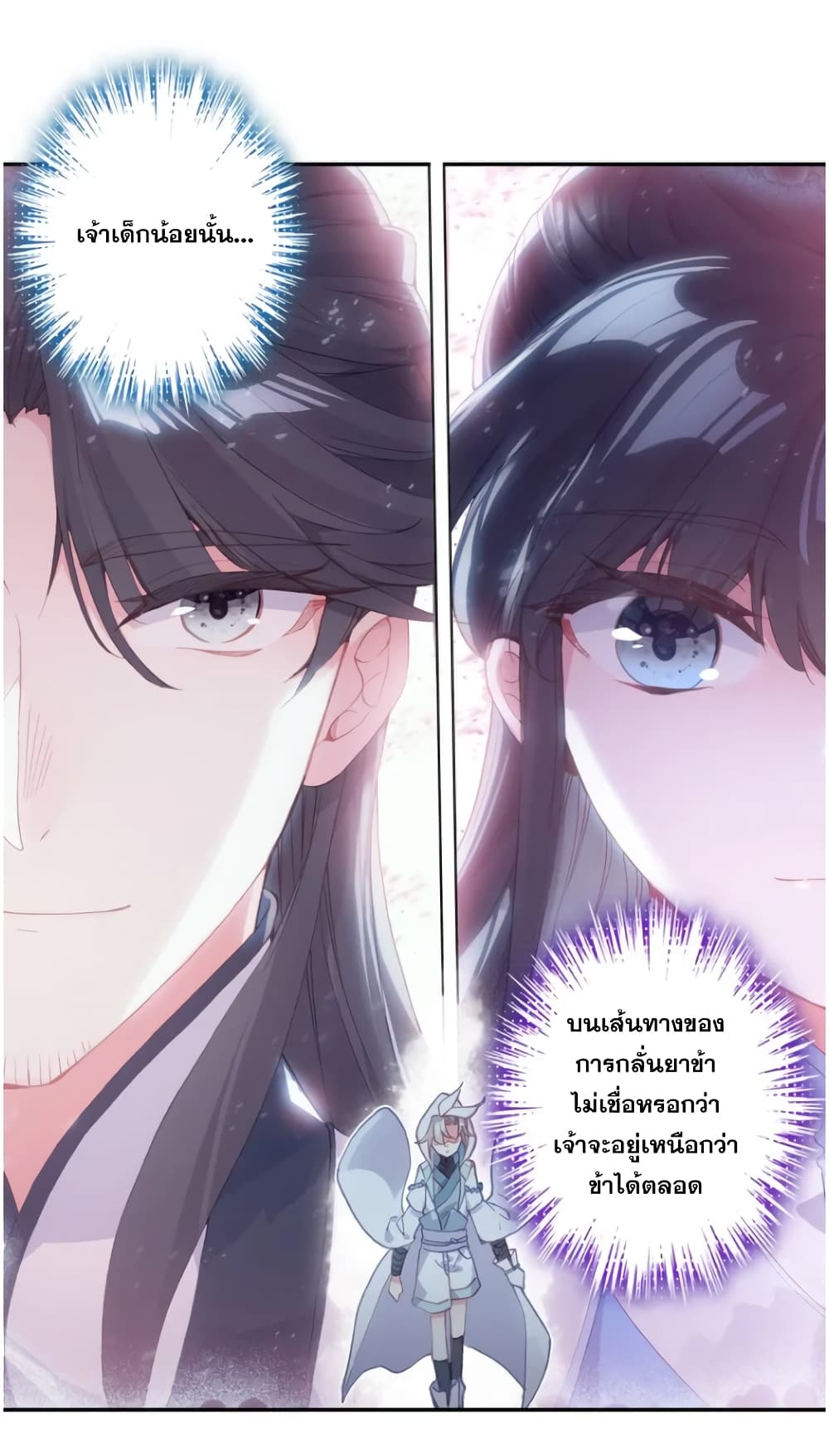 A Will Eternal 28-28