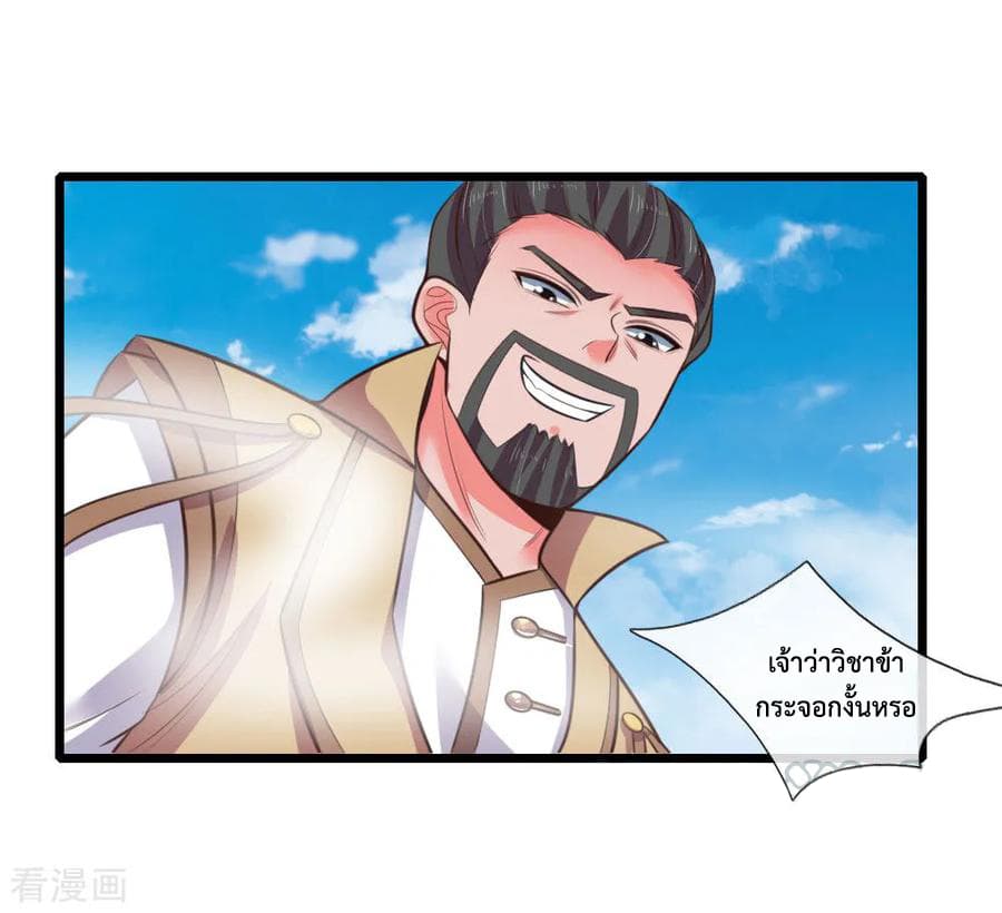 Shenwu Tianzun 51-51