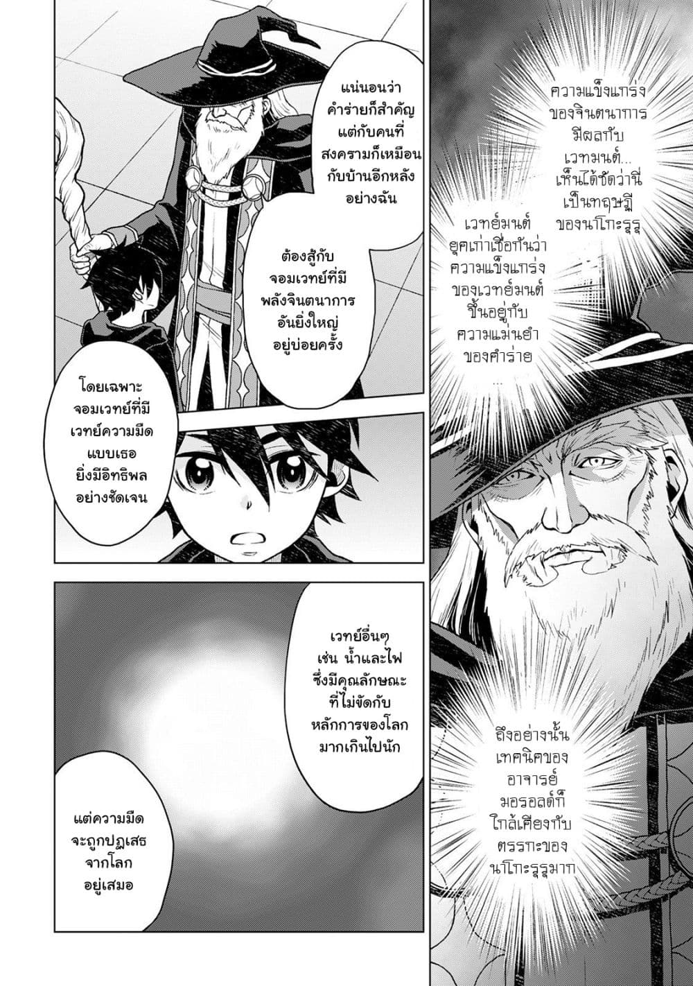 Hiraheishi wa Kako o Yumemiru 17-17