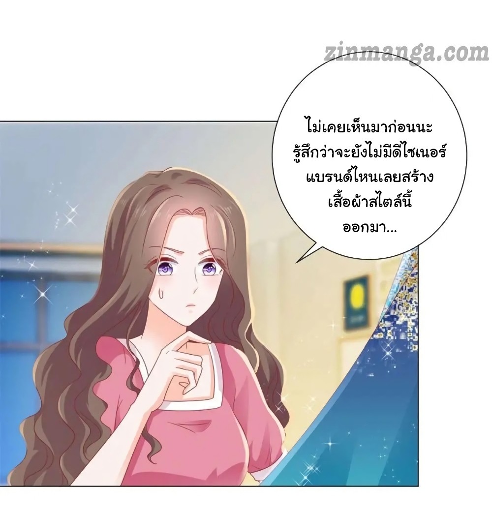 The Lovely Wife And Strange Marriage แผนรักลวงใจ 149-149