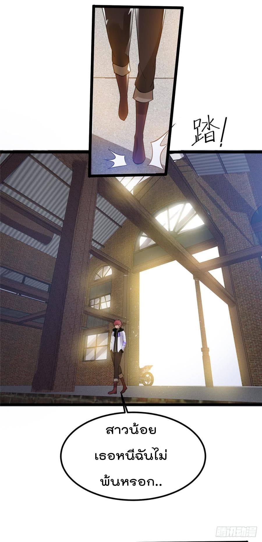 Immortal King of City ราชาอมตะแห่งนคร 57-57