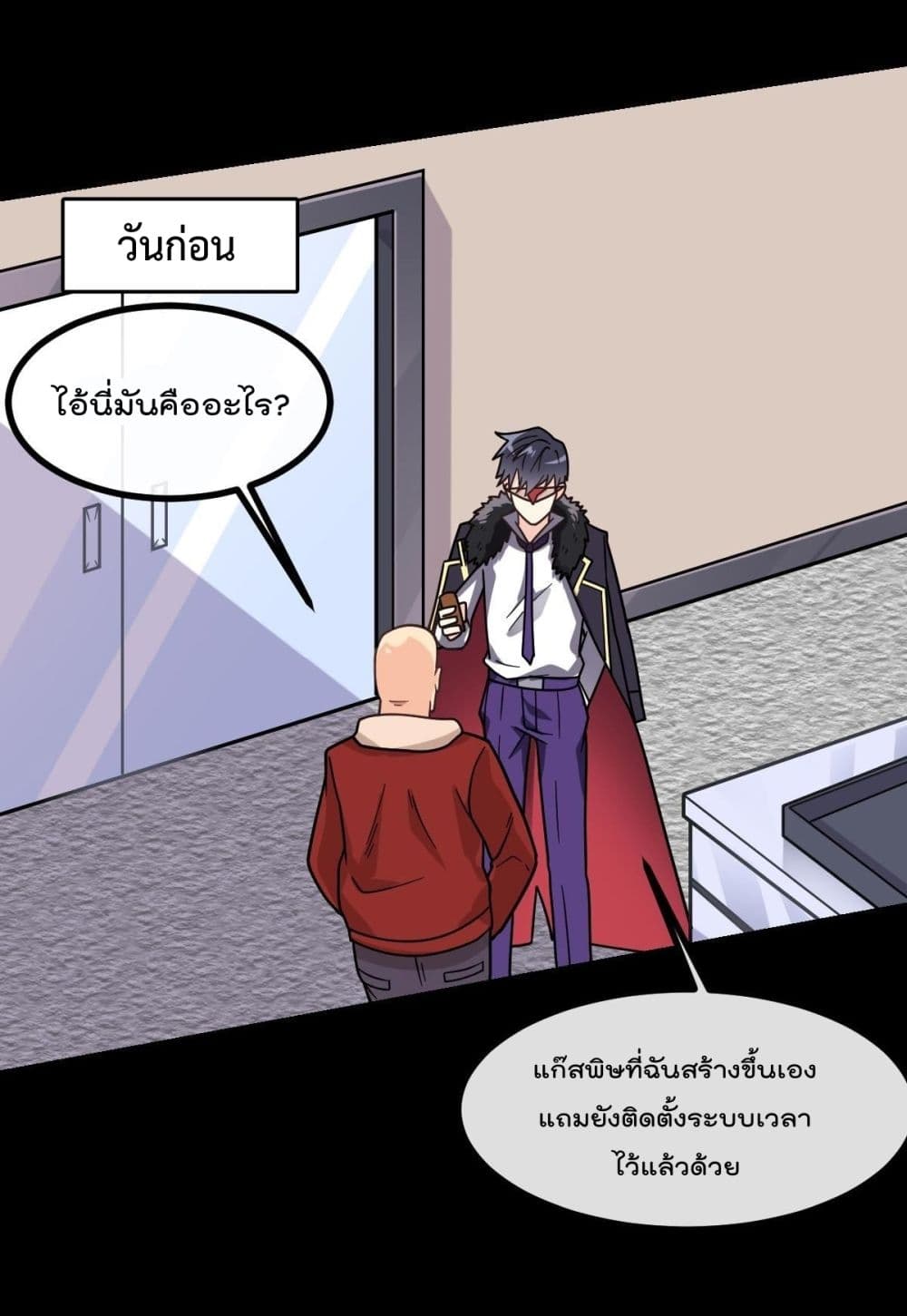 My Devil Girls Harem ฮาเร็มปีศาจสาวนี้ ของผมนะค้าบ 8-8