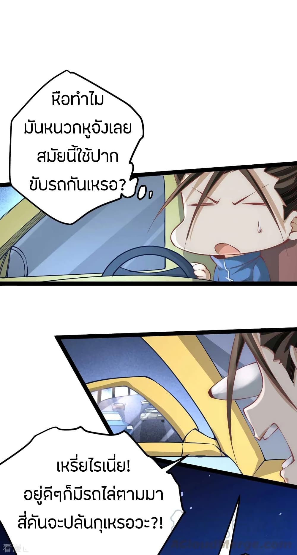 God Emperor of The City มหาเทพเซียนแห่งนคร 114-114
