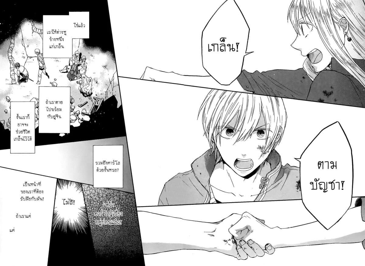 Bokura no Kiseki 43-43