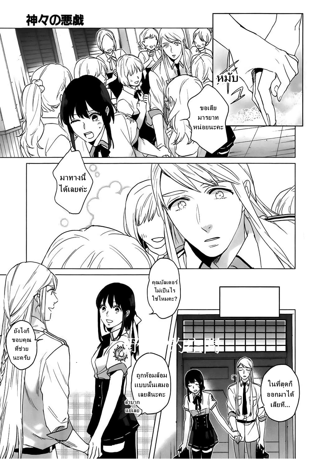 Kamigami no Asobi 13-13