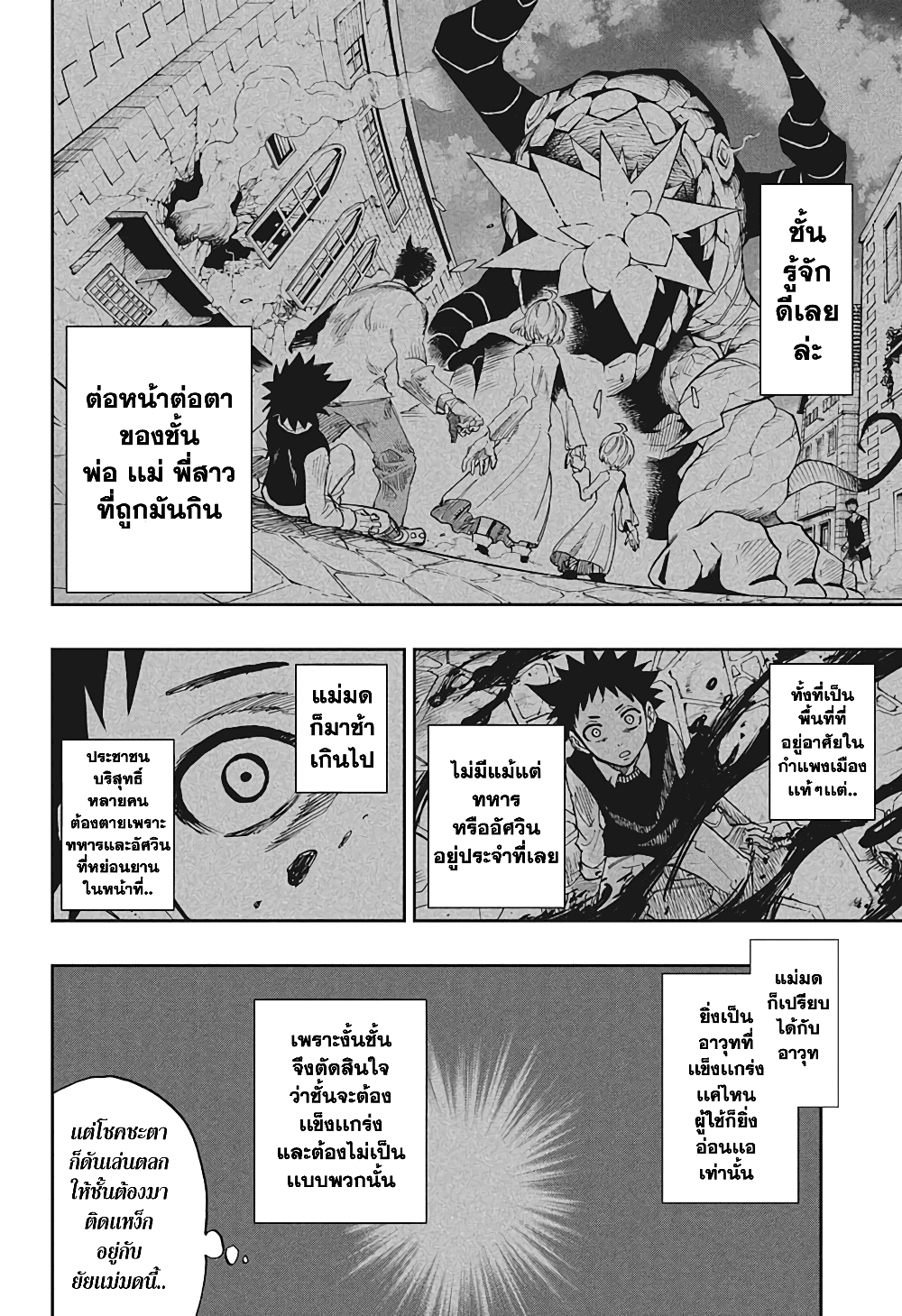 Guardian of the Witch 1-1
