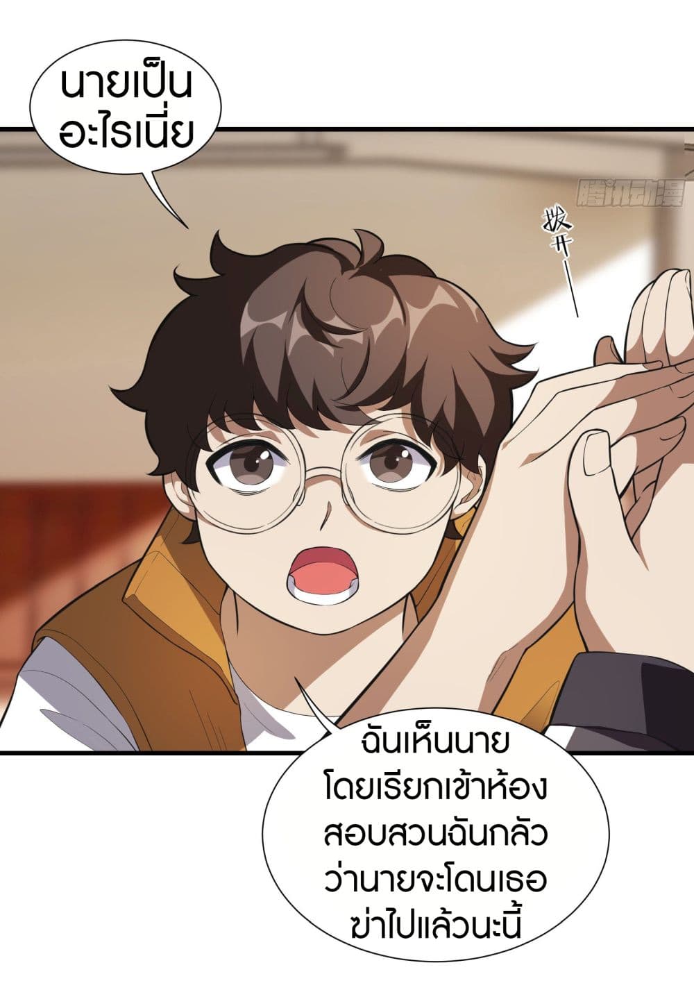 Infinite Viral Infection 4-4