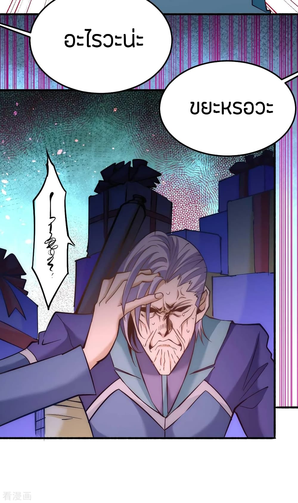 God Emperor of The City มหาเทพเซียนแห่งนคร 109-109