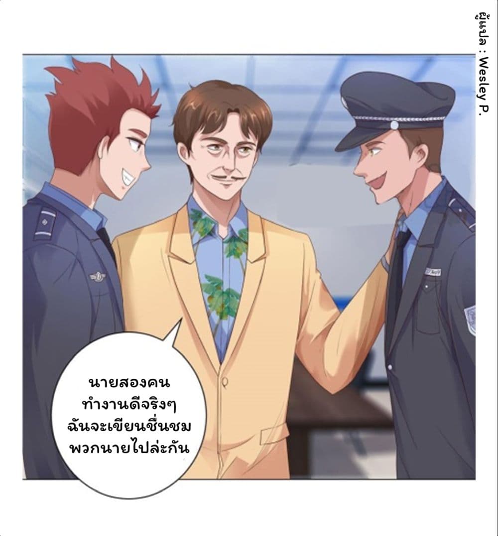 Metropolitan Supremacy System ระบบพระเจ้า 114-114