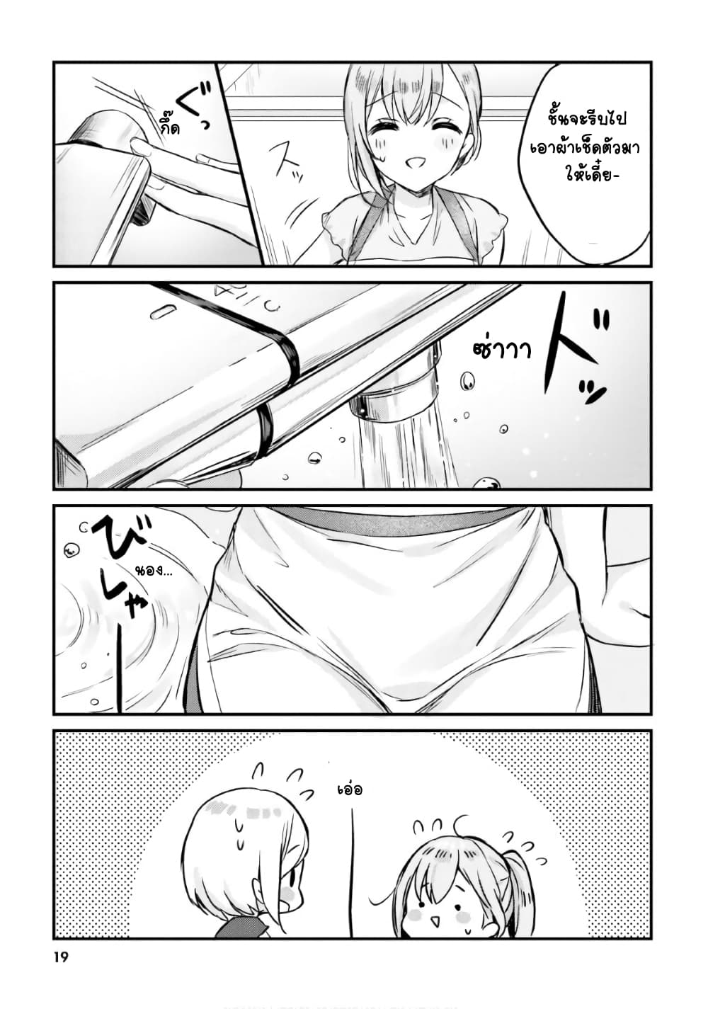 Nanako from the Neighborhood 11-11